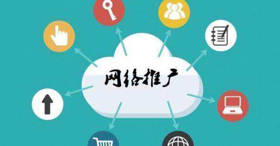 濠江传统企业做网络推广应该要明白这3个重要问题
