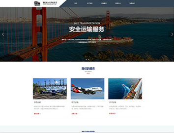 濠江物流运输