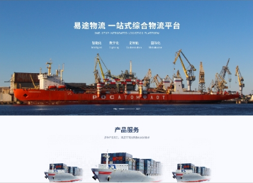 濠江易途物流