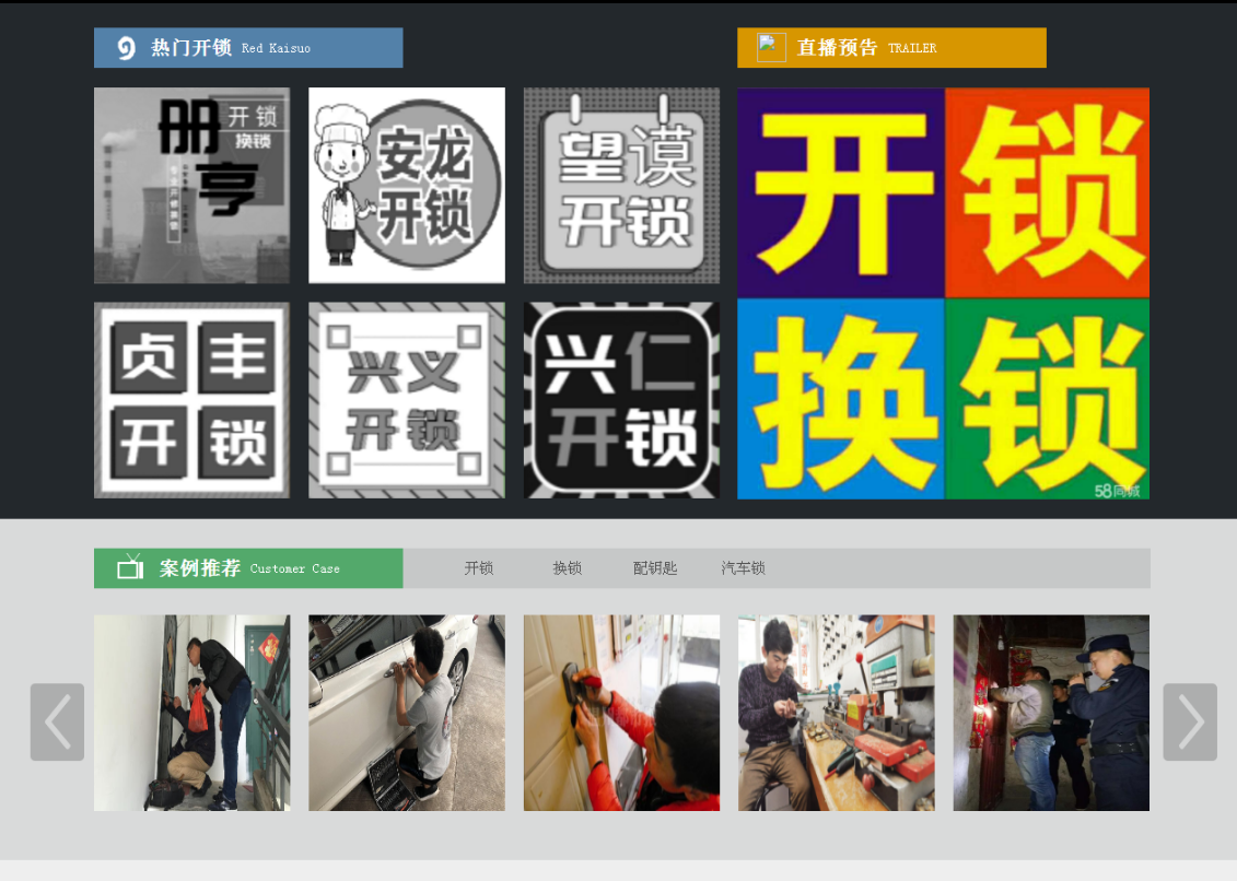 濠江黔西南开锁网门户网站